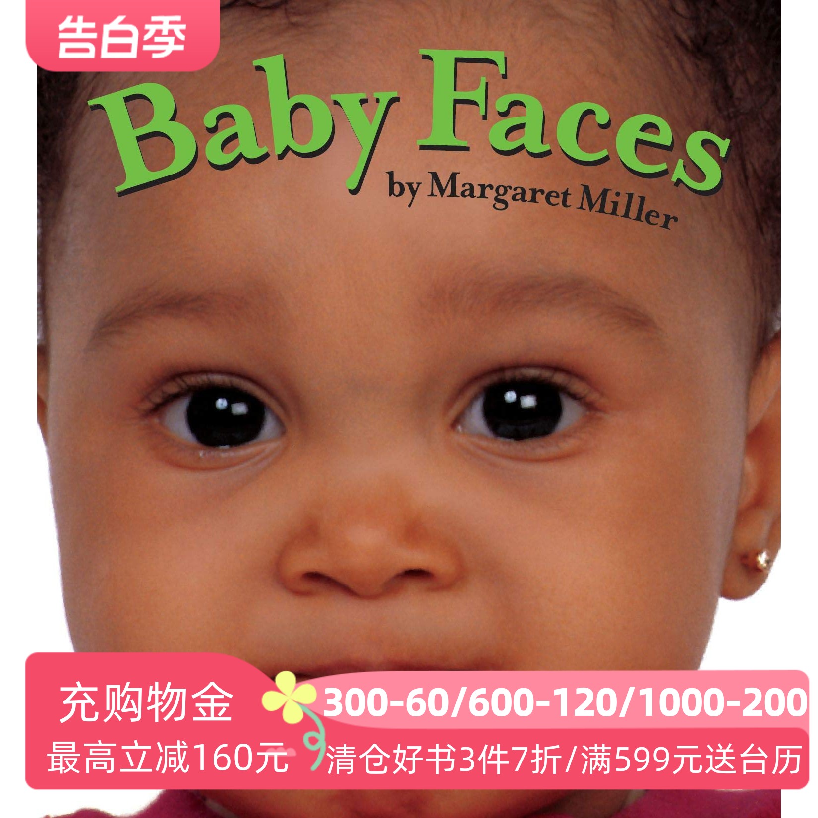 宝宝的脸 低幼启蒙认知纸板书 英文原版 Baby Faces