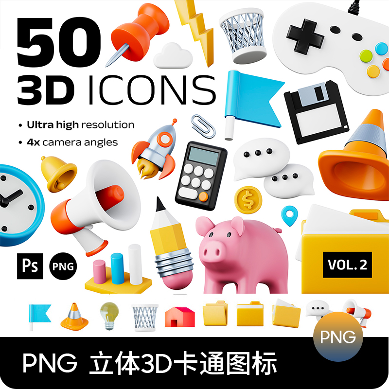 趣味3D立体卡通办公文件夹电脑耳机喇叭Icon网页图标设计素材Png
