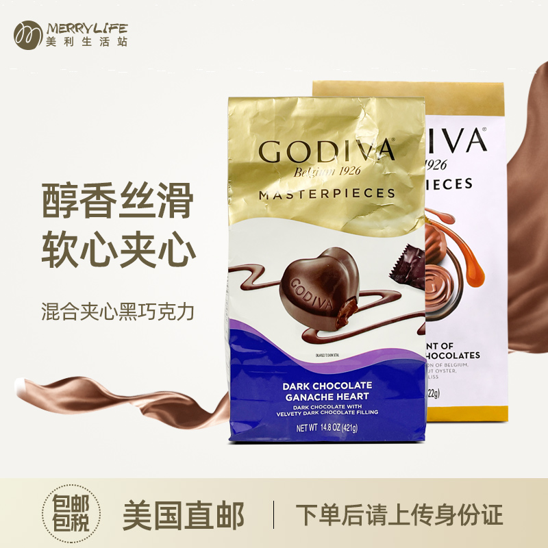 美国直邮Godiva歌帝梵黑巧软心夹心混合巧克力可可脂进口零食美食