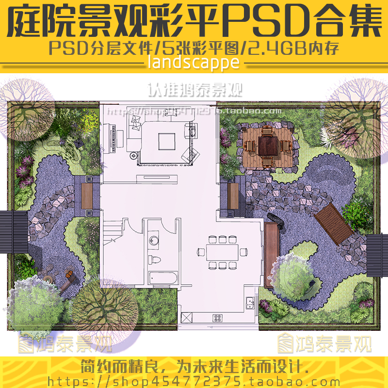 ps中式别墅私家花园彩平图PSD素材欧式庭院景观设计psd彩平PS素材
