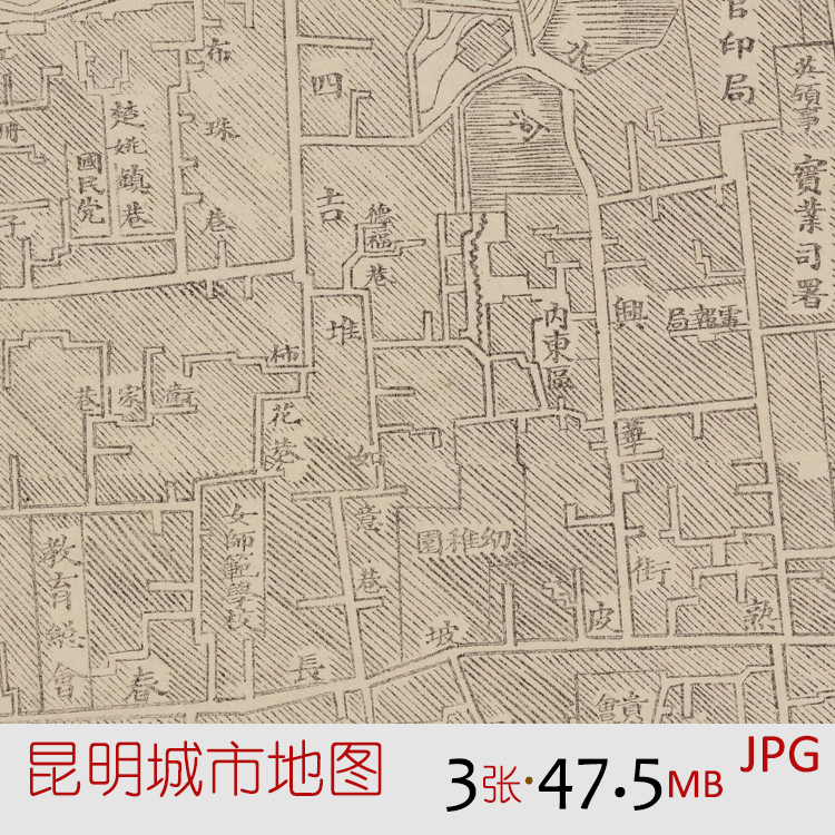 M030民国云南昆明城市街道建筑老地图历史资料舆图装饰画设计素材