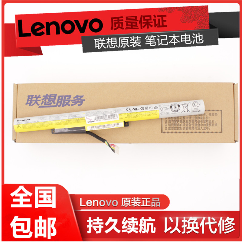 全新原装联想Lenovo Z400电池 Z500 Z410 Z510 P400 P500 Z400A Z500A 笔记本电池 L12S4K01电池