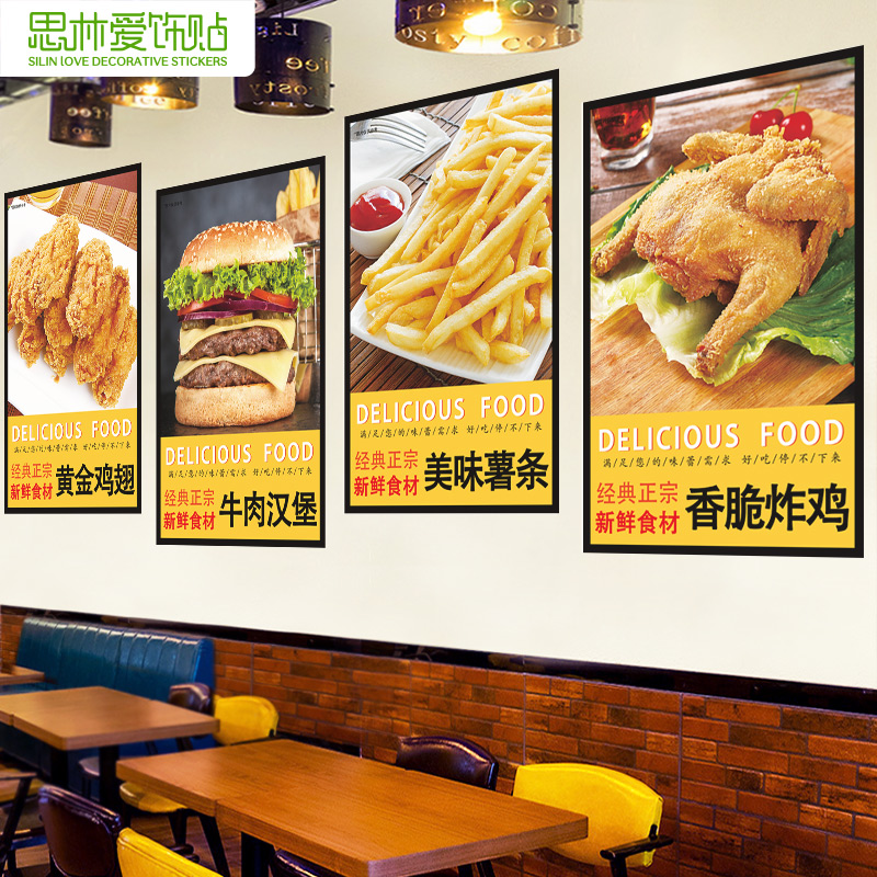 创意汉堡店玻璃门贴纸炸鸡薯条餐厅墙壁装饰可乐鸡翅大门海报贴画