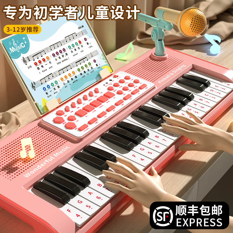 37键电子琴儿童初学玩具钢琴入门可弹奏乐器女孩宝宝弹琴六一礼物