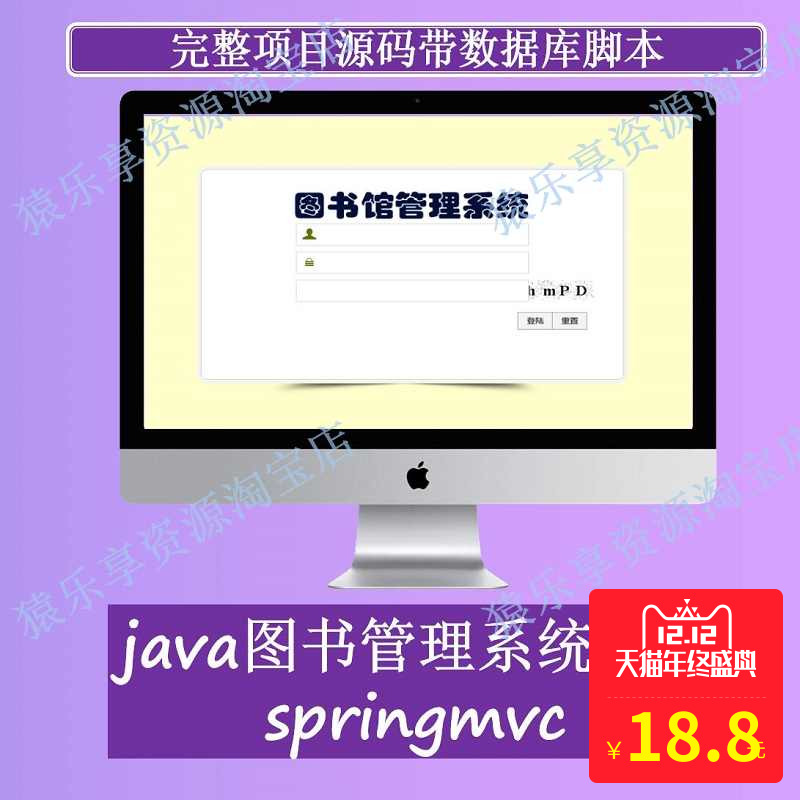 SpringMvc+mysql图书管理系统源码web项目java代码