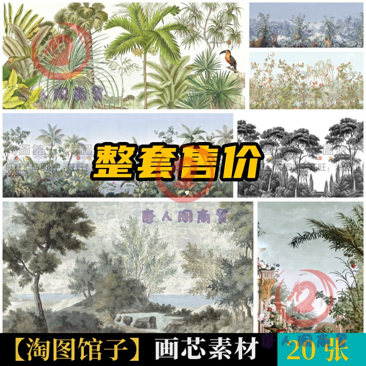热带雨林饰画素材手绘中世纪西洋画图库美式植物芭蕉墙纸壁片A07