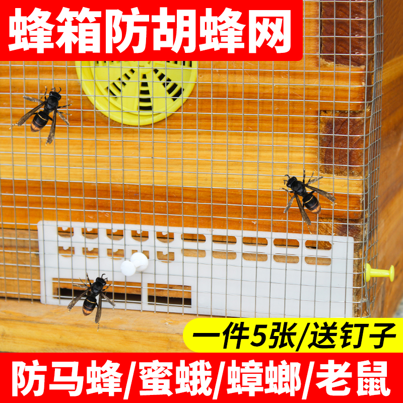 防马蜂网不锈钢丝网防胡蜂网保护蜜蜂专用养蜂工具蜂箱防虎头蜂网