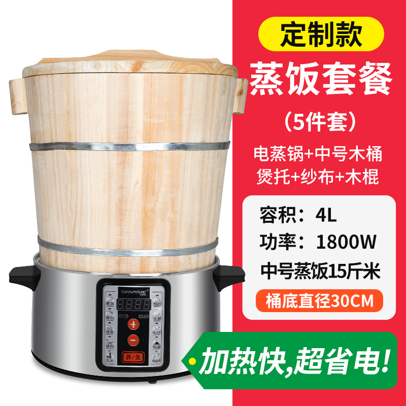 台湾饭团创业套餐紫菜包饭工具套装商用工具套装全套材料蒸饭木桶