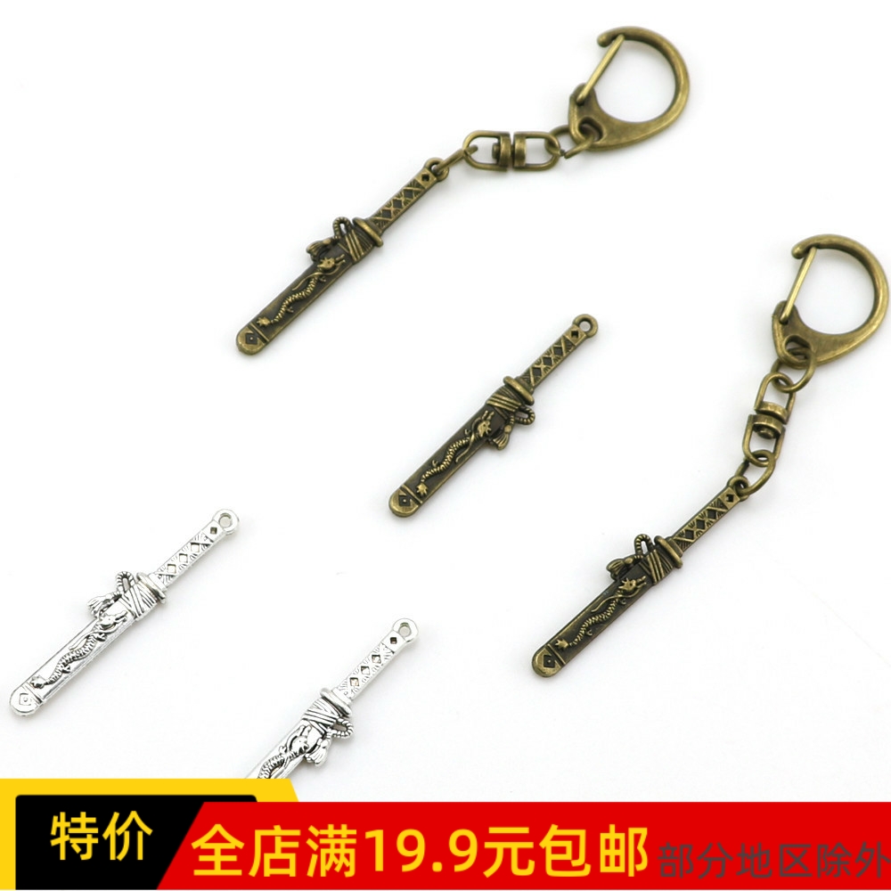 迷你4.5 CM 小刀 龙纹宝剑娃娃手办模型武器玩具配件金属钥匙扣