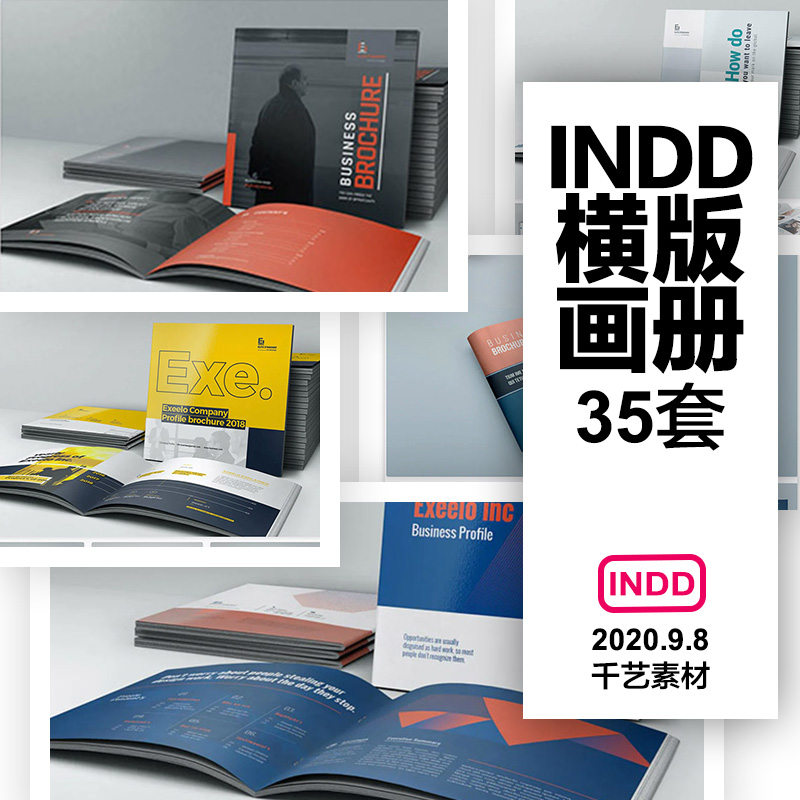 indesign模板产品排版素材图册平面作品集高级企业宣传册画册模版