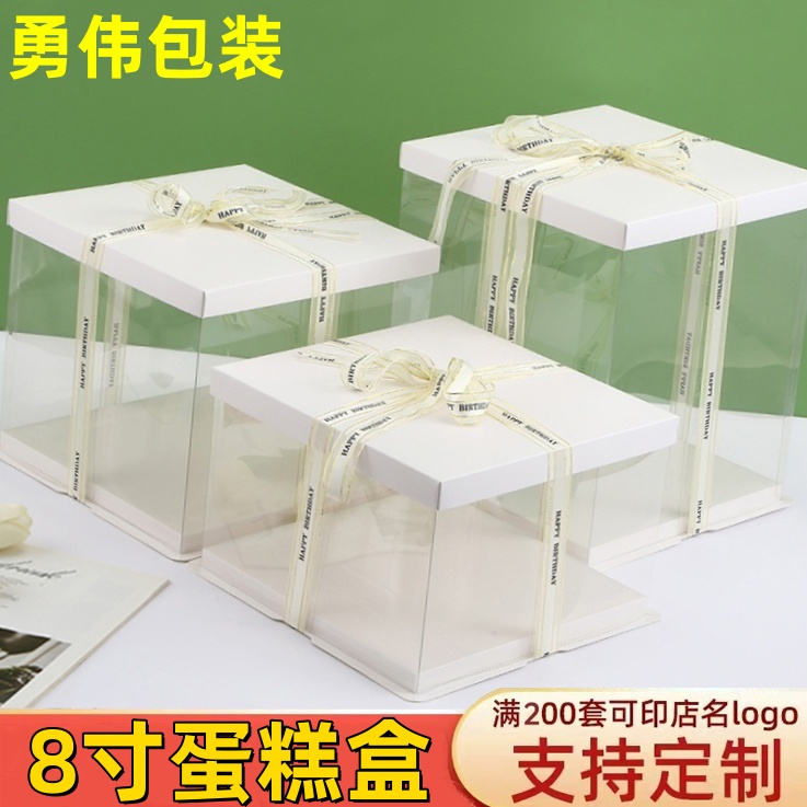 勇伟透明生日蛋糕包装盒大尺寸六寸十寸12寸14寸8寸蛋糕盒子批发
