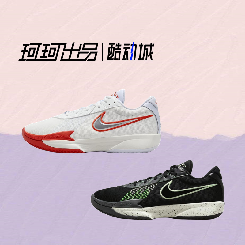 Nike耐克Zoom GT Cut Academy白红白灰低帮实战篮球鞋FB2598-101
