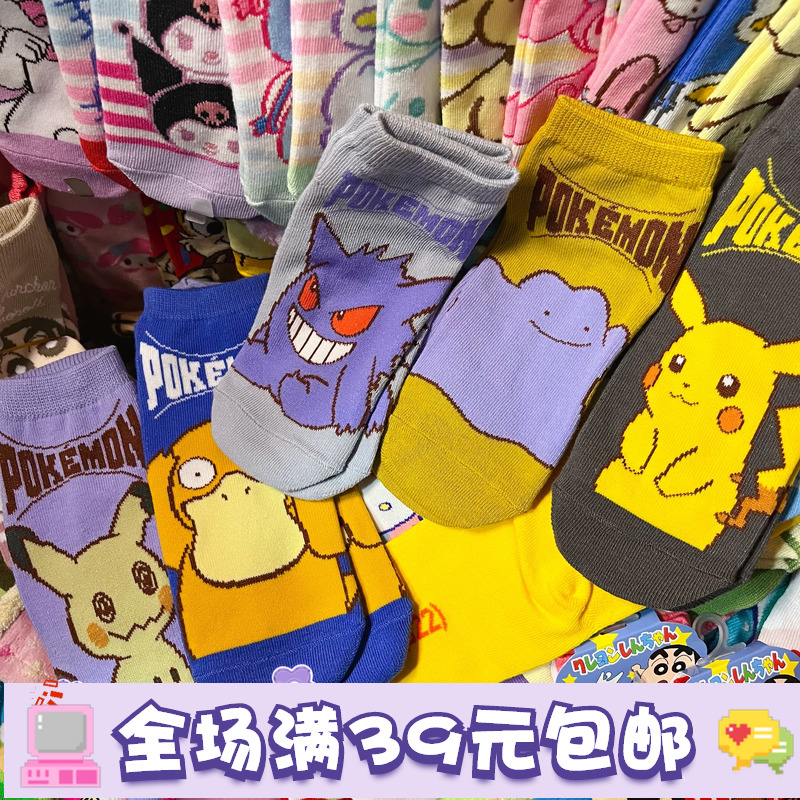 新品日本宠物小精灵伊布卡通袜子短筒袜学生袜可爱女袜