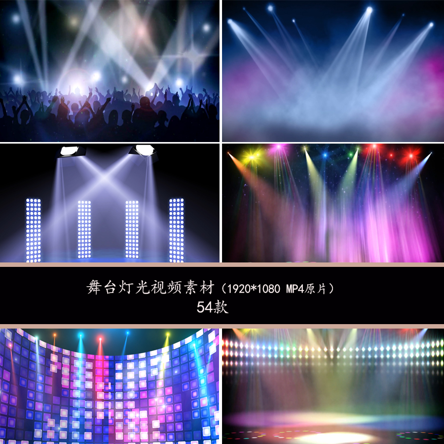 舞台灯光背景演唱会舞台灯光特效酷炫LED背景视频素材舞台背景