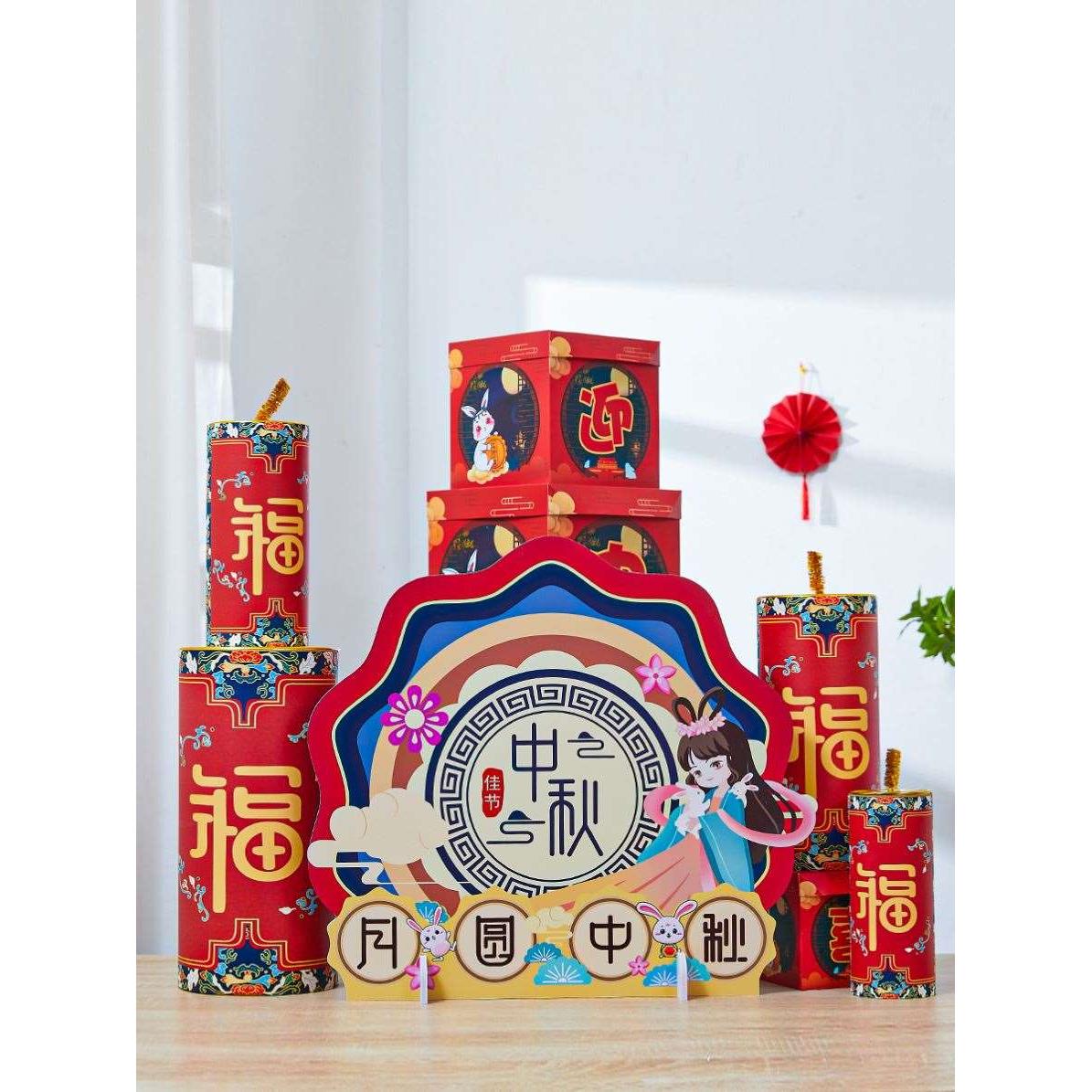 中秋节国庆节礼盒摆件装饰品创意堆头商场超市活动桌面场景布置