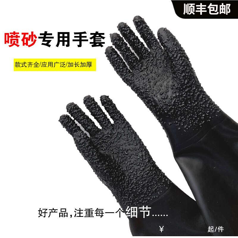 喷砂手套 防护加厚橡胶手套 手掌颗粒止滑手套 喷砂机专用手套.