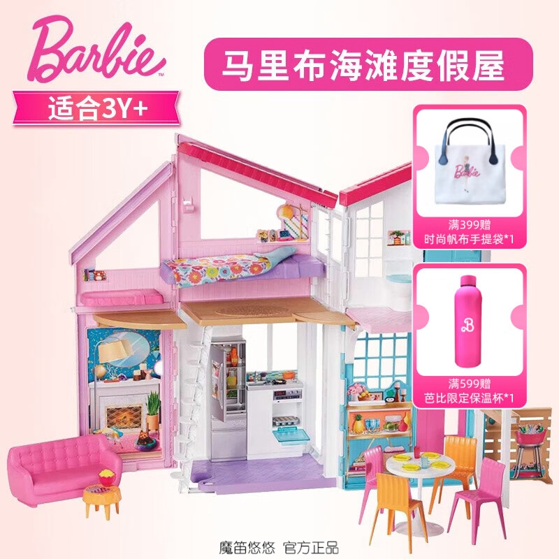 芭比女孩礼物过家家玩具梦幻城堡芭比娃娃新马里布市政屋FXG57