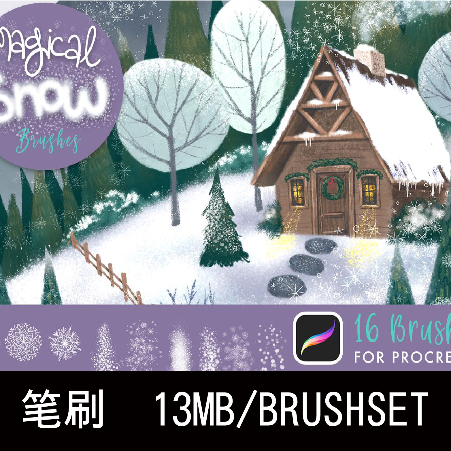 16款iPad美丽的冬季雪花冰柱艺术绘画Procreate笔刷插件设计素材