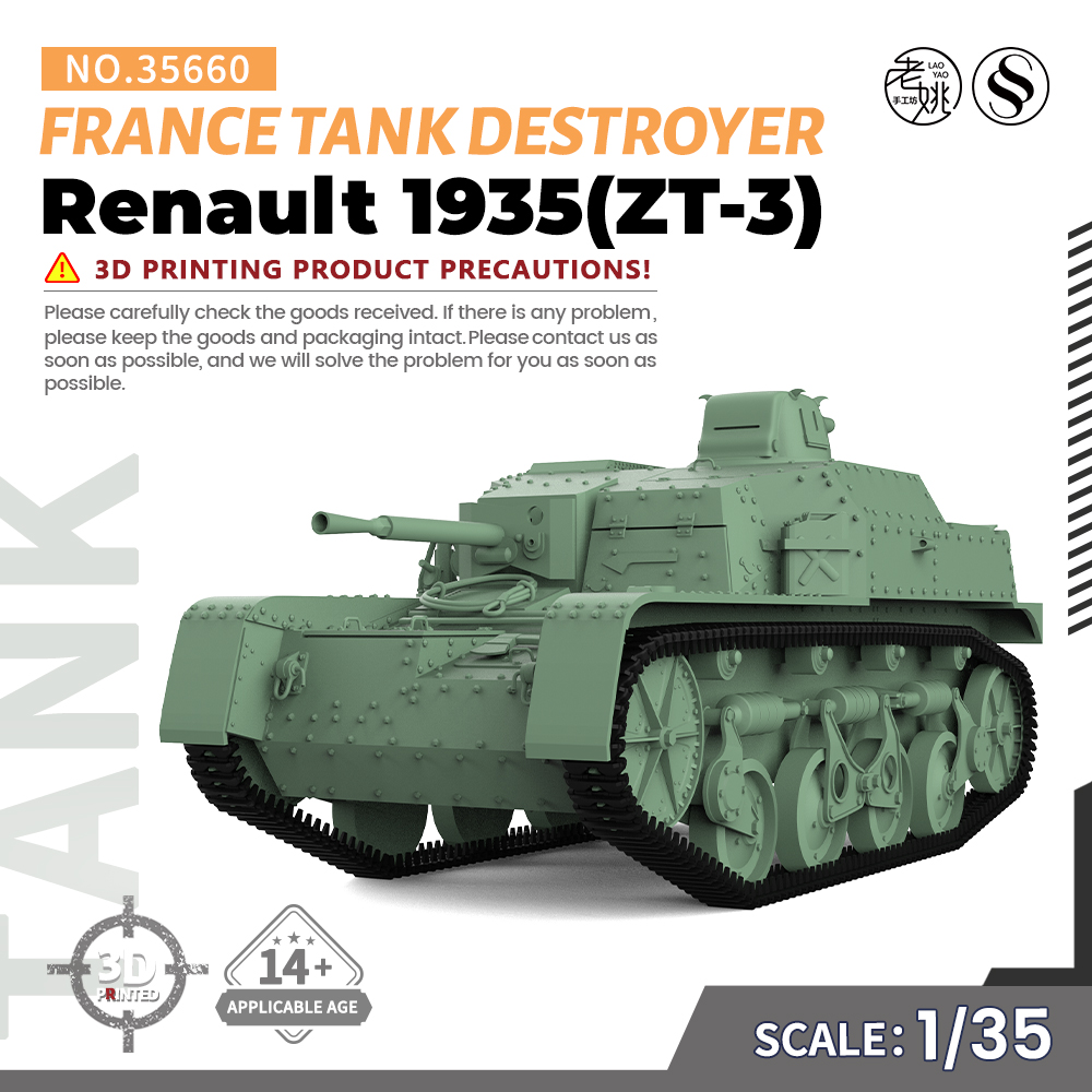 SSMODEL 35660 V1.5 1/35 3D打印法国雷诺1935型(ZT-3)坦克歼击车