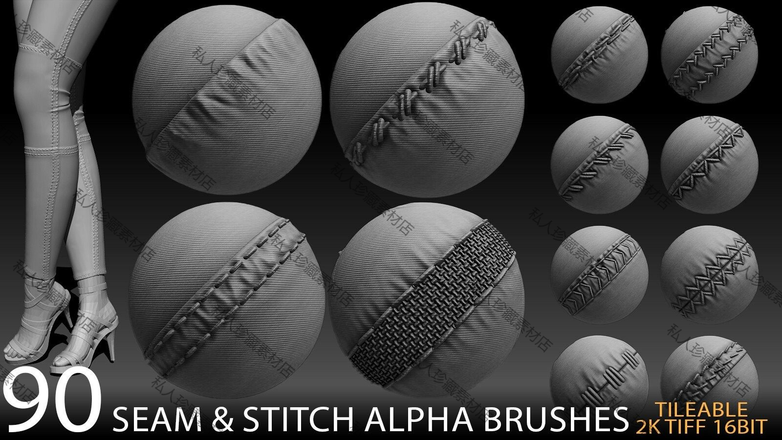 90种zb牛仔裤缝线alpha笔刷zbrush衣服布料接缝针缝纫线缝合笔刷