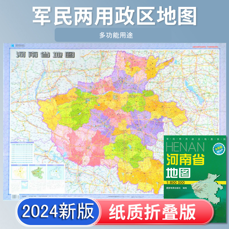 河南省开封地图