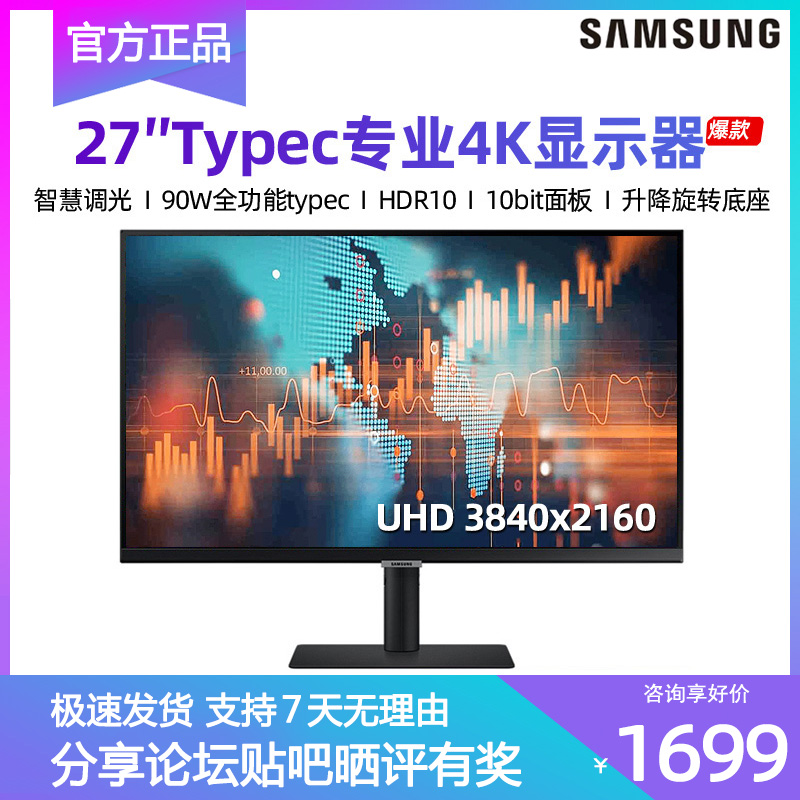 三星S27A800UJC 27英寸4K显示器IPS屏 Type-c专业设计HDR护眼屏幕