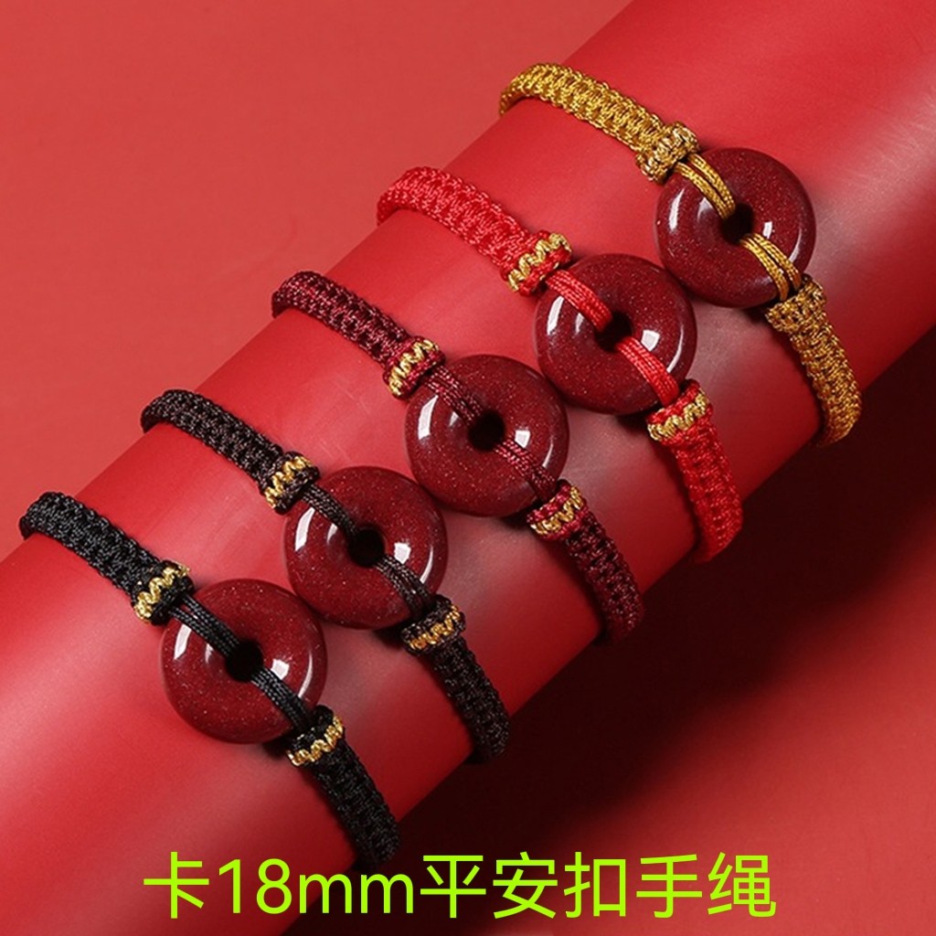 朱砂卡18mm平安扣手链纯手工编织成人孩子红绳手链