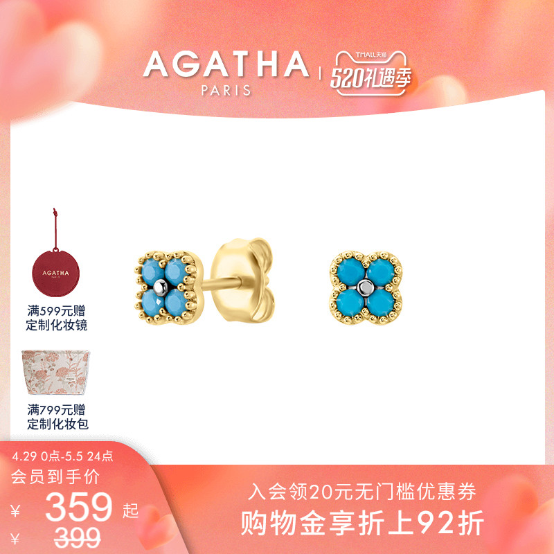 【520礼物】AGATHA/瑷嘉莎幸运四叶花耳钉浪姐同款法式耳环