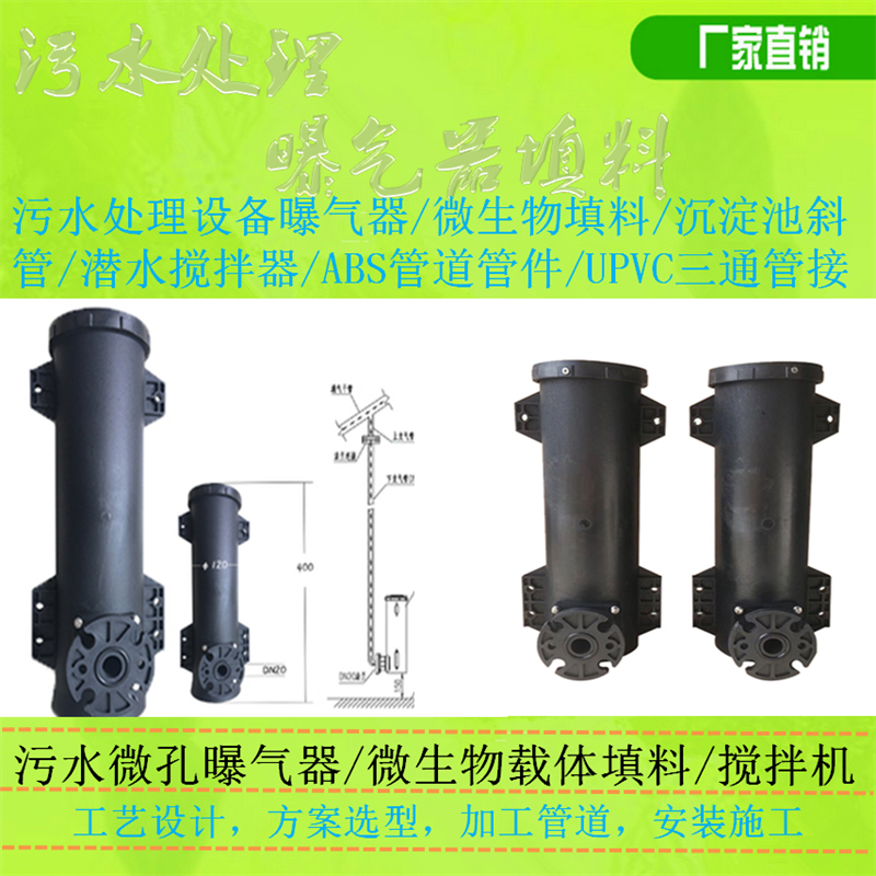 旋流式曝气筒 可提升式曝气器  射流增氧充氧技术指导安装  加厚