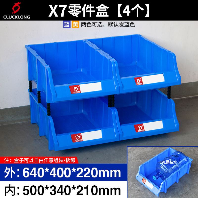新品货架斜口分类零件盒组v合式物料盒元件盒塑料盒螺丝盒工具箱