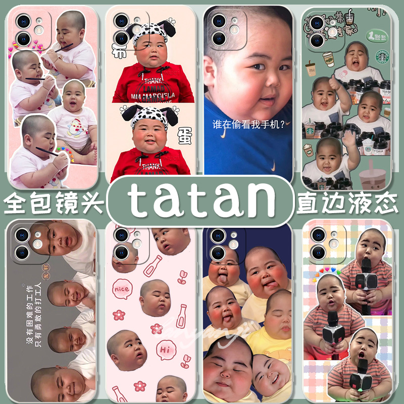tatan手机壳苹果13印尼小胖子iPhone12塔坦14打蛋11华为mate40pro荣耀70表情包vivo蛋蛋oppo小米网红60适用套