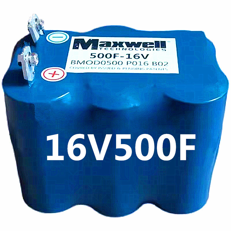 16V500F美国MAXWELL超级法拉电容汽车整流器提升动力稳压电源冬季