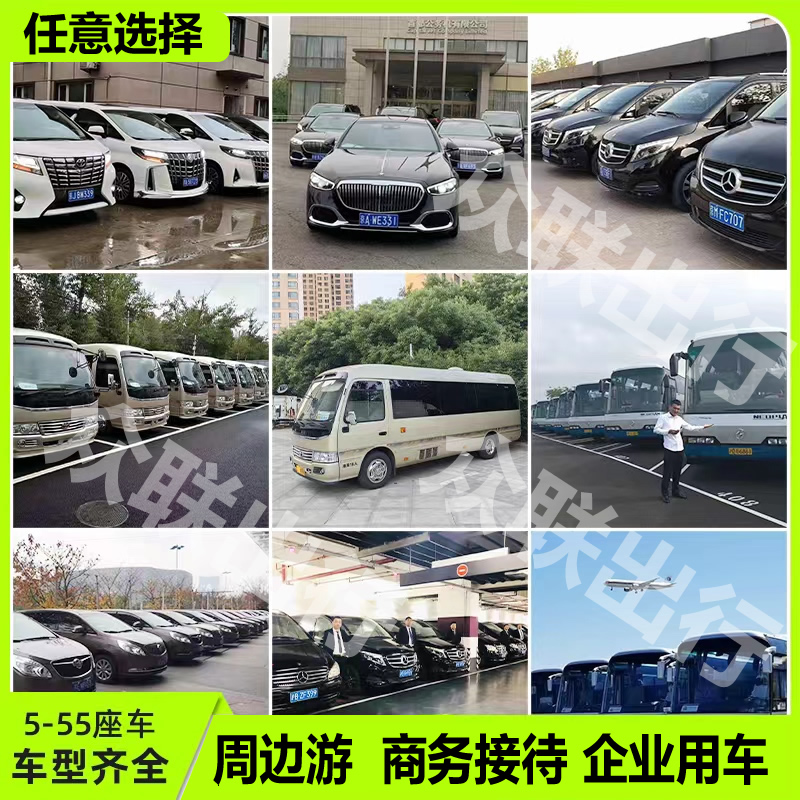 重庆包车5-55座轿车商务车小中大巴车考斯特旅游商务会议包车服务