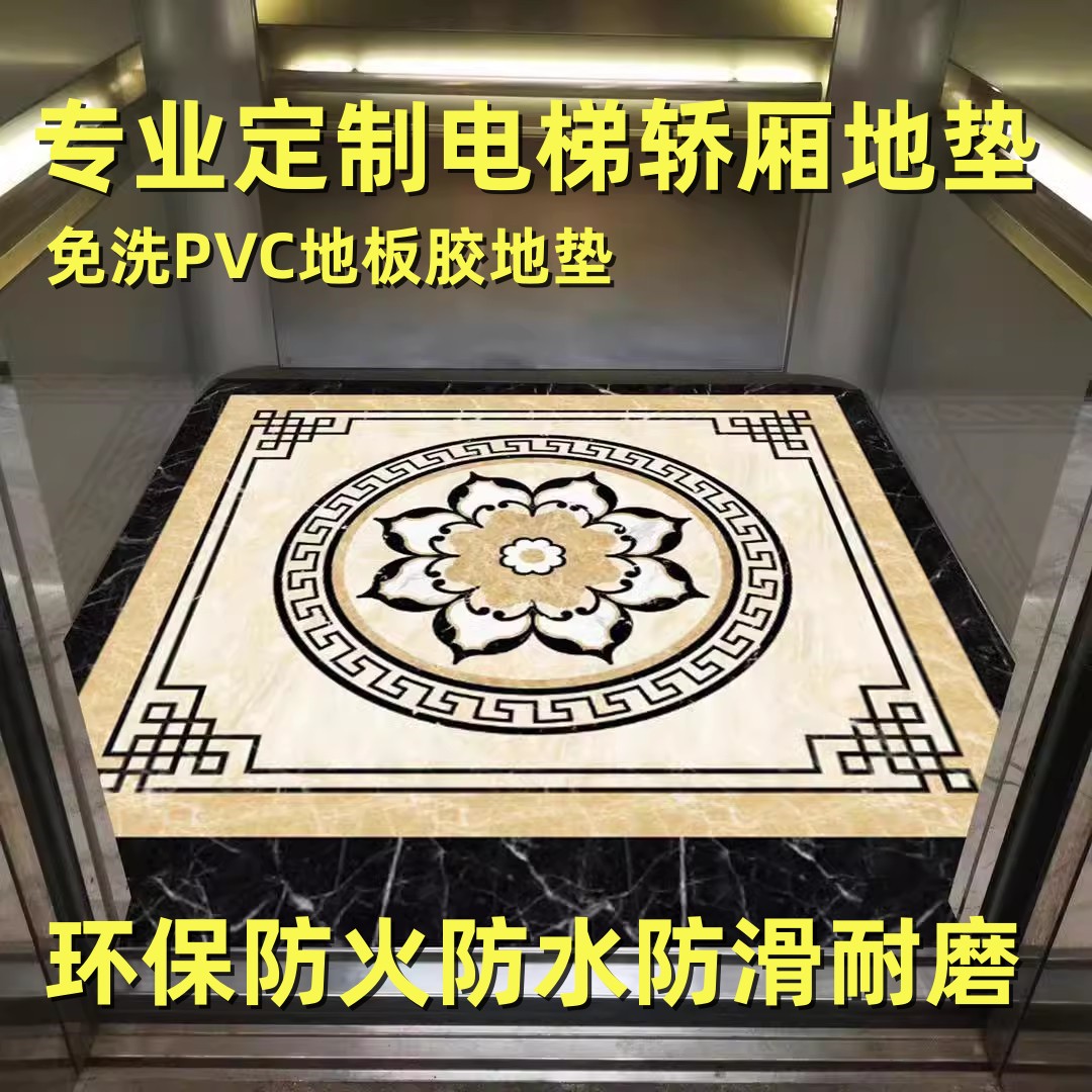 电梯地垫轿厢地板胶PVC定制LOGO图案仿大理石防水火欢迎光临地毯