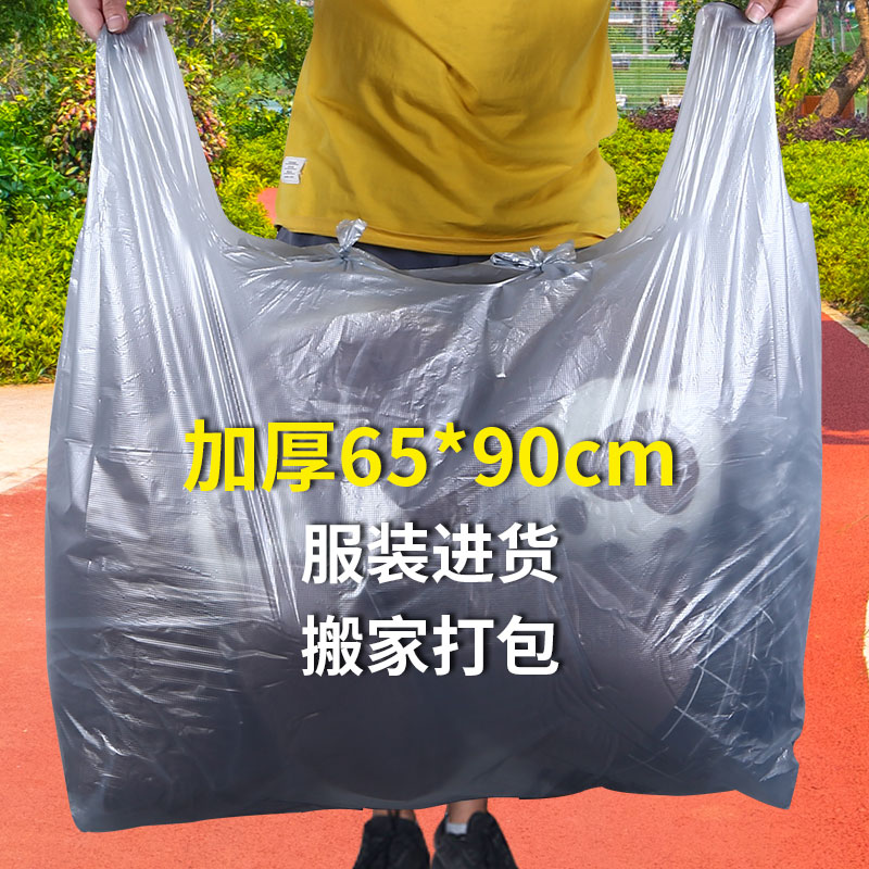大号银灰色塑料袋服装批发袋进货打包袋商用方便袋加厚手提背心袋