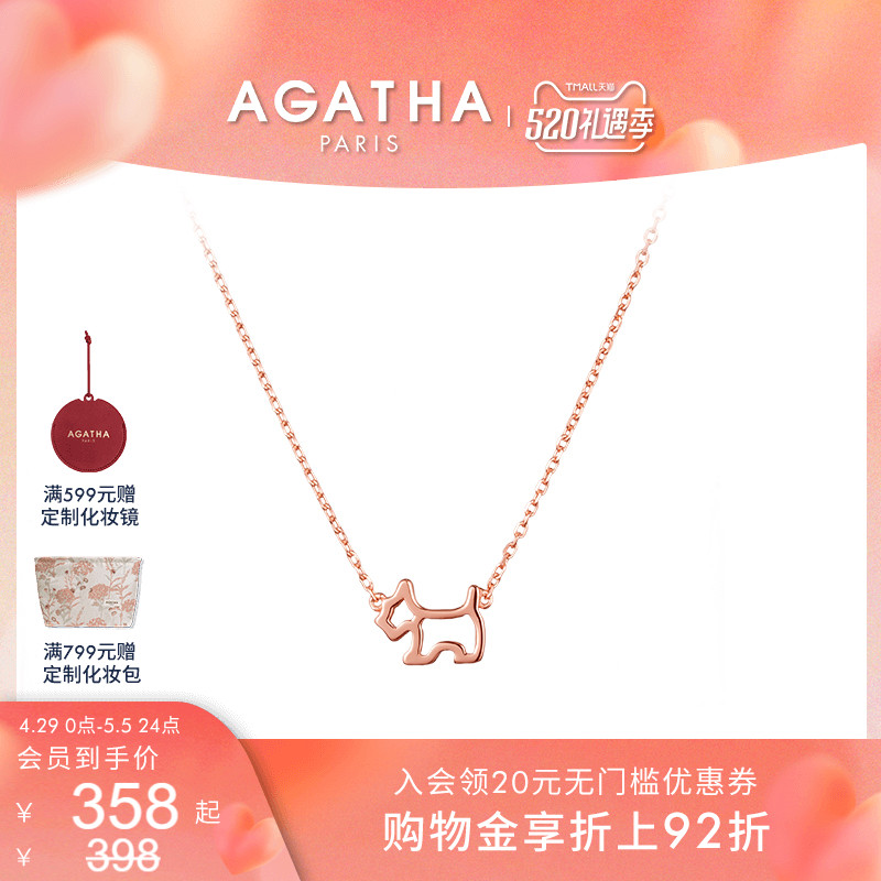 【520礼物】AGATHA/瑷嘉莎镂空小狗项链法式轻奢锁骨链饰品