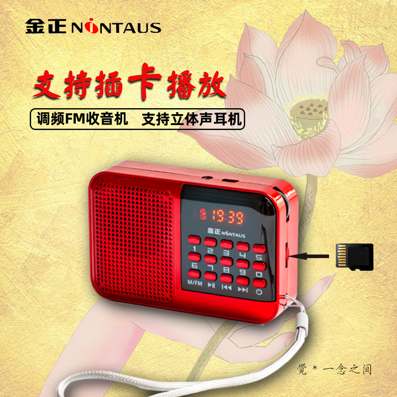金正S61插卡便携小音箱老人收音评书机儿童MP3外响播放器循环播放