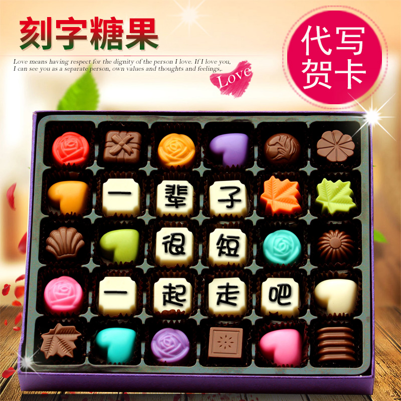 520情人节巧克力礼盒装送女友老婆闺蜜生日礼物女生（代可可脂）