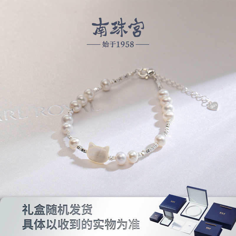 南珠宫明星同款 925银淡水珍珠猫咪手链白色贝壳  CPB-DSS001