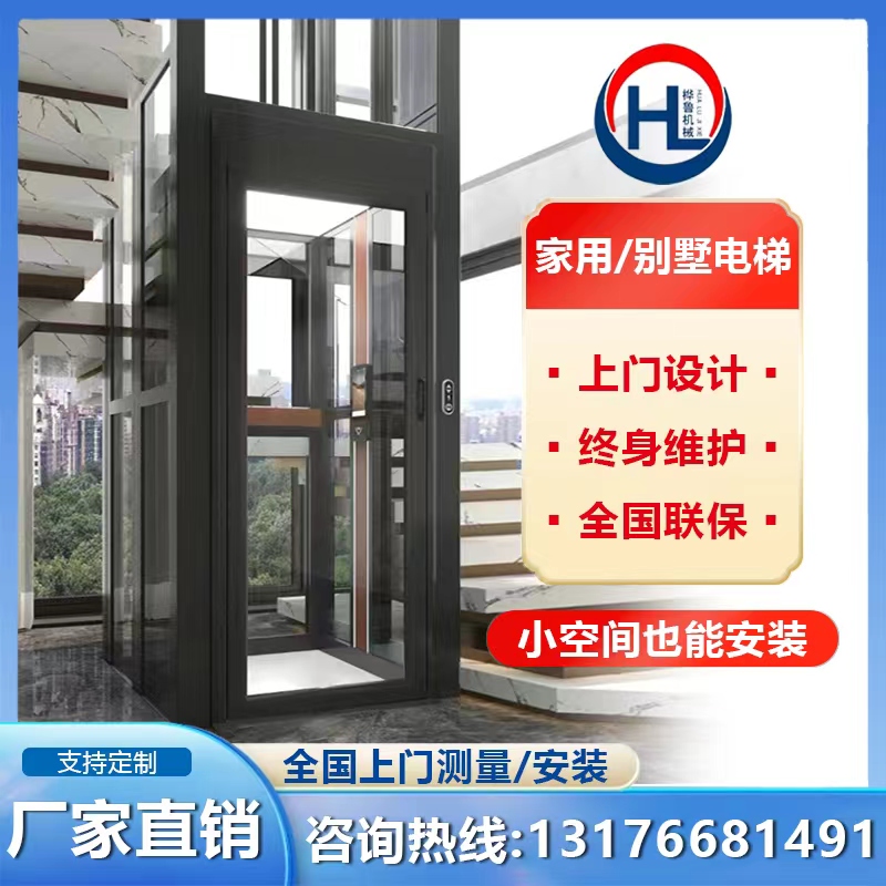 家用电梯二层三层四层家庭室内外小型液压曳引阁楼自建房别墅电梯