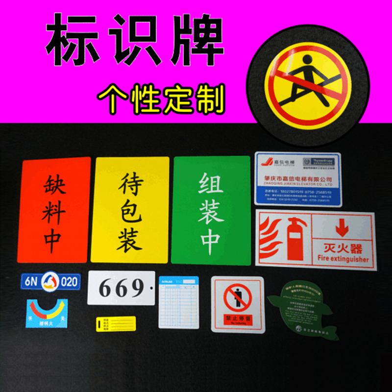 PVC标识牌设计定制个性标牌标示医院指示牌酒店挂牌电缆线路消防