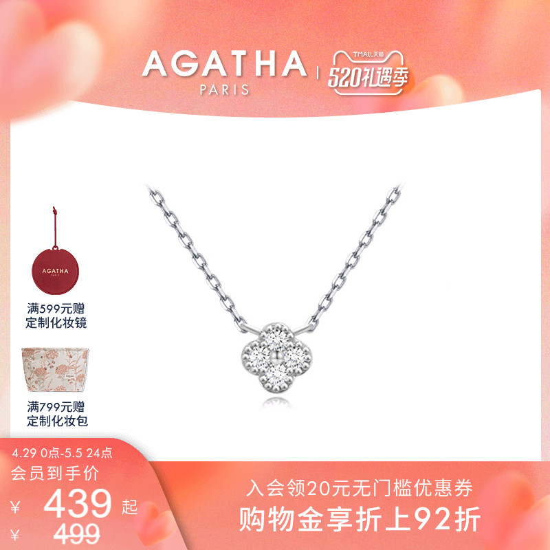 【520礼物】AGATHA/瑷嘉莎幸运四叶花项链轻奢高级感锁骨链
