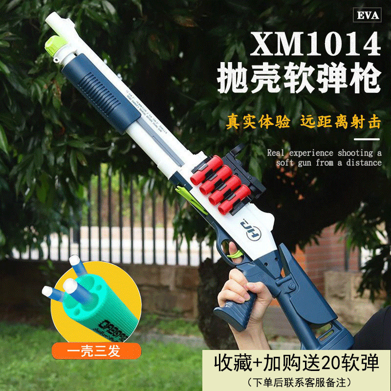 xm1014软弹可抛壳霰弹枪男孩5-9岁仿真模型玩具枪s686双管散弹枪