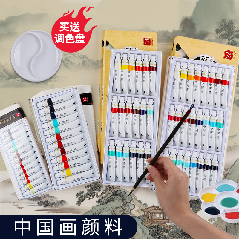 中国画颜料初学者套装用品工具全套入门12色小学生儿童用水粉水彩水墨画工笔画颜料美术画材工具套装专业高级