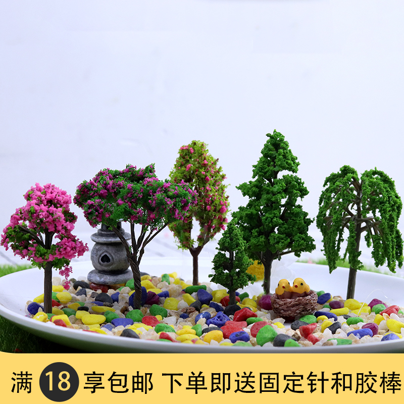 微景观树木摆件沙盘柳树装饰松树模型摆件创意手工课材料花盆装饰