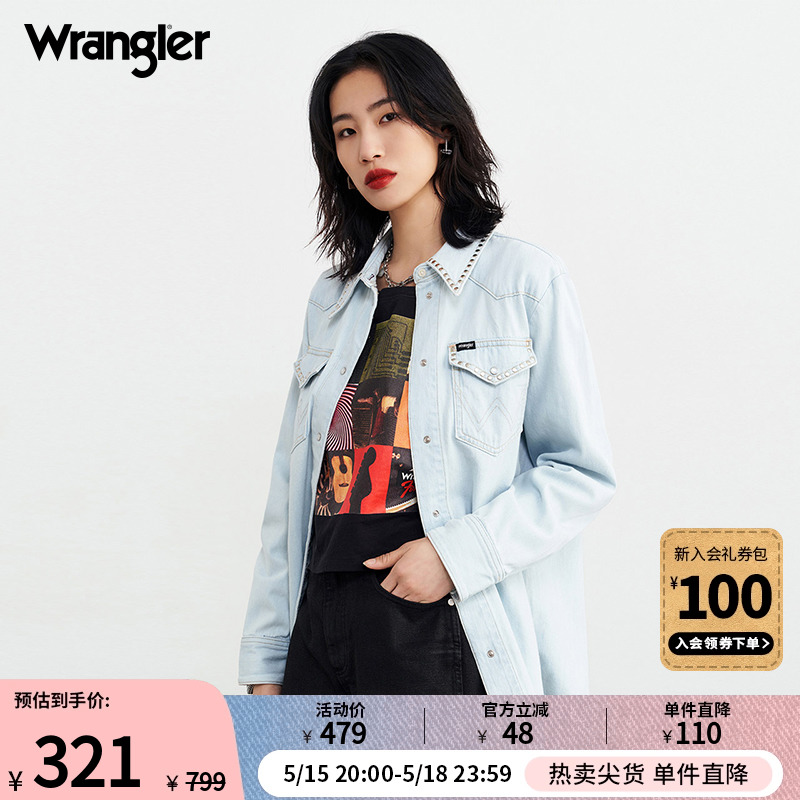 【Wrangler×Fender联名】新款女士浅蓝色铆钉牛仔长袖衬衫外套