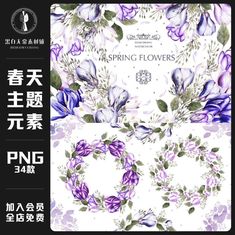 唯美浪漫紫色花卉植物花瓣画圈边框春天主题PNG免扣元素美工素材