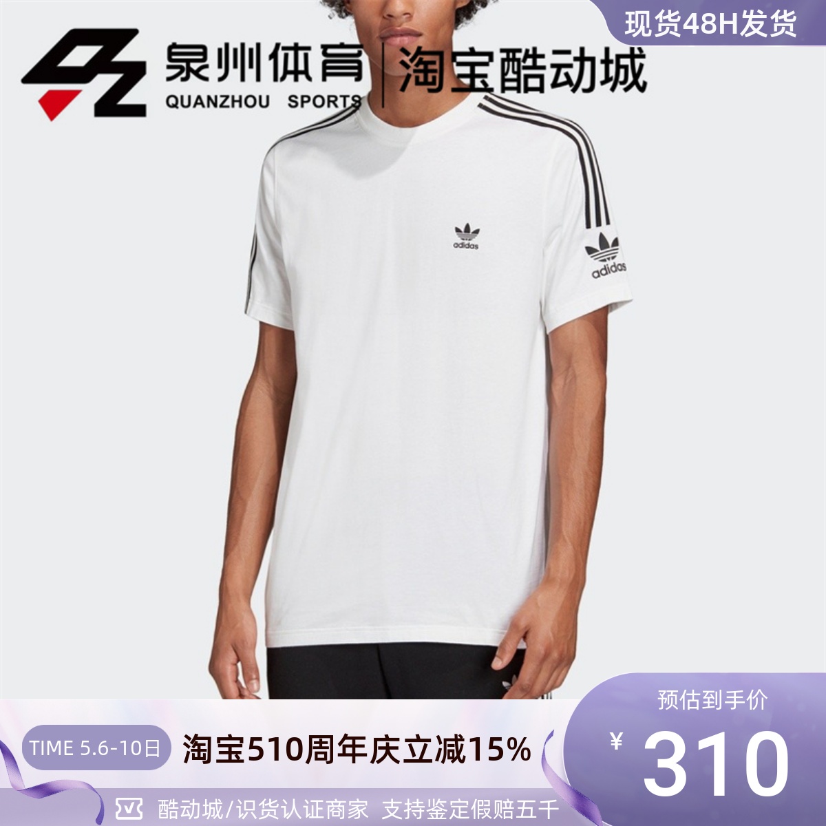 Adidas/阿迪达斯 Original 男子 TECH TEE休闲运动短袖T恤 FT8752