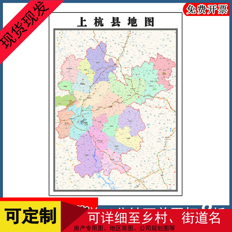 上杭县地图批零1.1m现货包邮交通区域划分福建省龙岩市高清新款