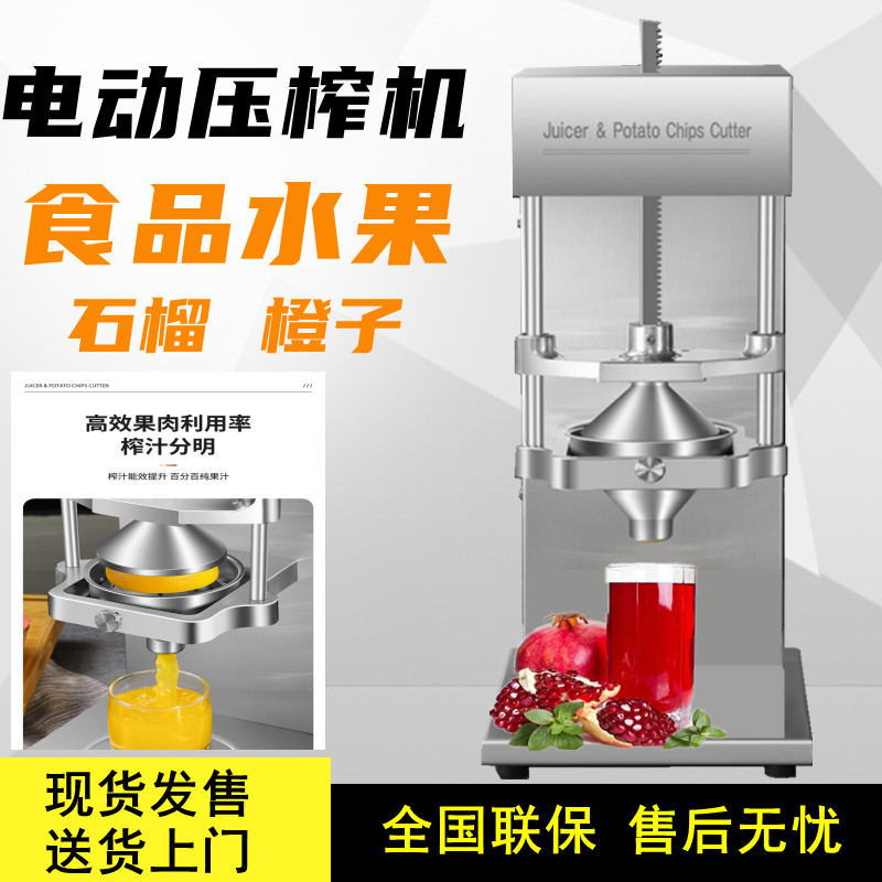 电动压榨机石榴柠檬榨汁机器压汁机挤压器压橙汁原汁机商用大口径